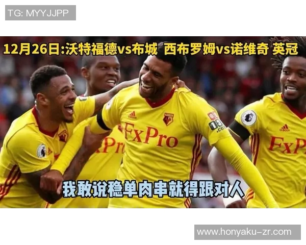 西布罗姆对阵诺维奇精彩直播全程回顾与分析