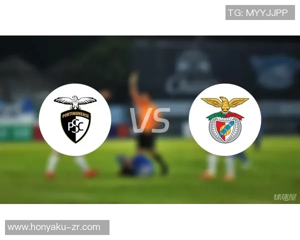 波尔蒂芒人迎战本菲卡争夺联赛重要积分的激烈对决