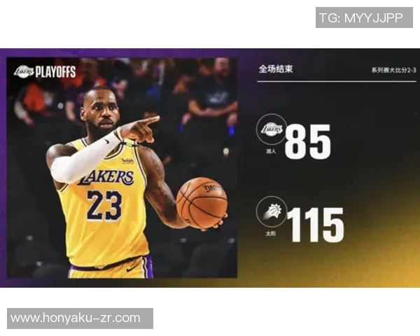 湖人对决国王腾讯直播精彩赛事回顾与分析