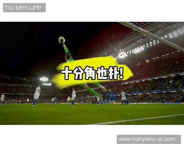 库尔图瓦：从守门员到传奇的蜕变与足球生涯的辉煌历程