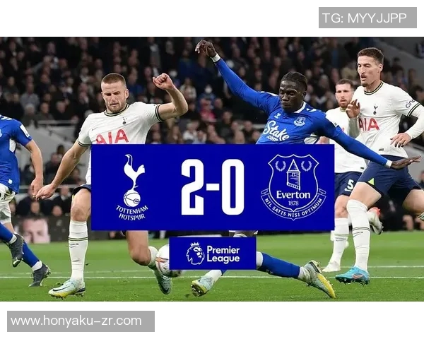 热刺与埃弗顿精彩对决完整视频回顾及赛后分析