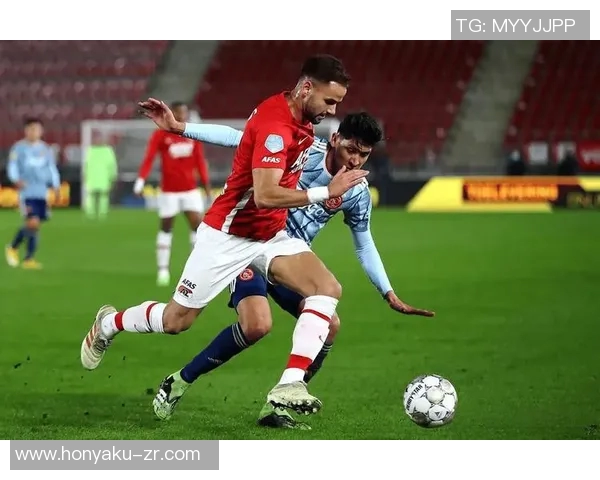 阿尔克马尔与福图纳激战在即谁能在这场对决中笑到最后