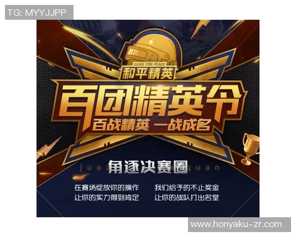 和平精英团队协作排行榜揭晓V5战队荣获第五名展现强大实力与默契配合 和平精英团队协作排行榜揭晓V5战队荣获第五名展现强大实力与默契配合