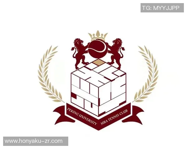 广州网球队携手奋进创新高成就团队协作新标杆MBA