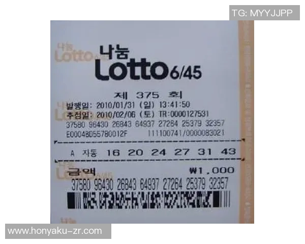 比利时与日本彩票的精彩对决揭示了各自的独特魅力与玩法差异