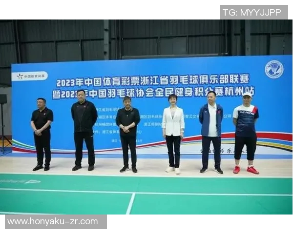 武汉羽毛球队与杭州羽毛球队实力对比赛后分析与总结