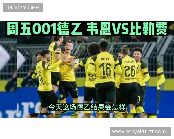 韦恩与比勒费的精彩对决解析与赛后点评